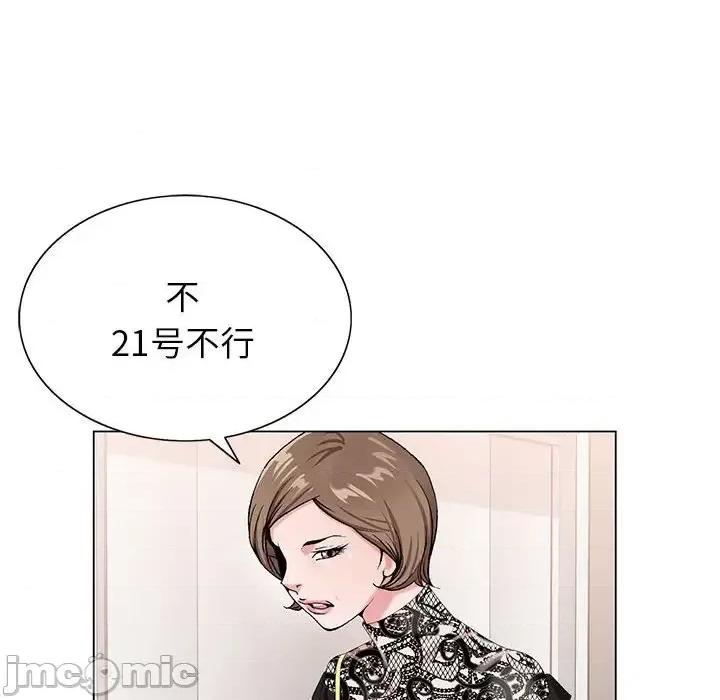 神之手 神之手-第 18 话 第40页