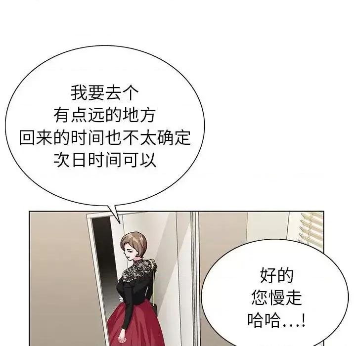 神之手 神之手-第 18 话 第43页