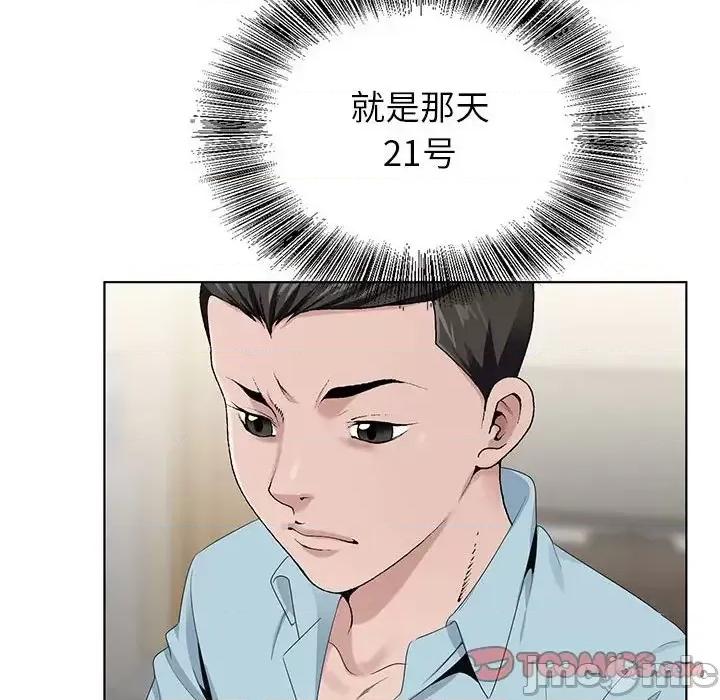 神之手 神之手-第 18 话 第45页
