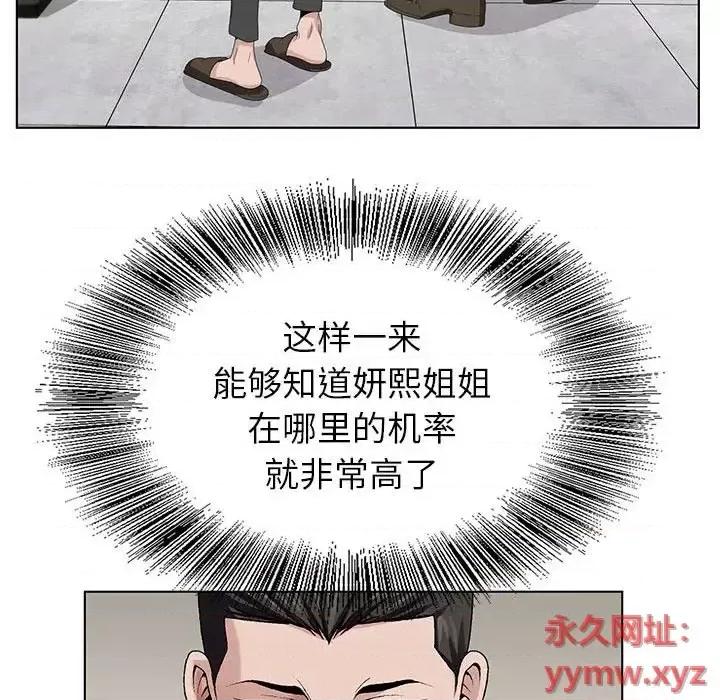 神之手 神之手-第 18 话 第49页