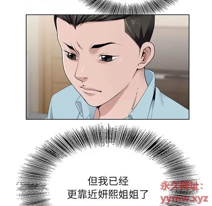 神之手 神之手-第 18 话 第51页