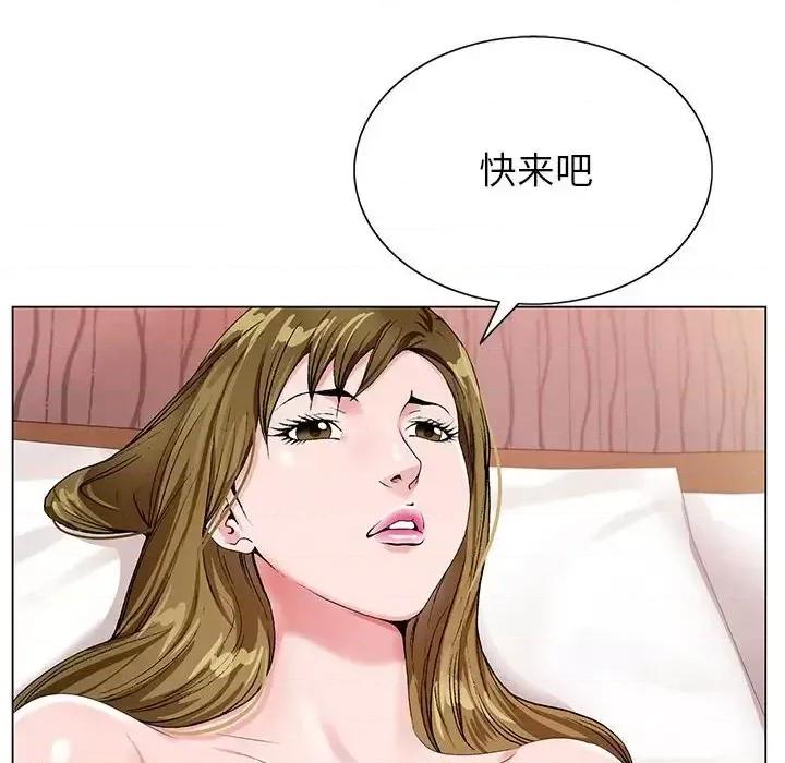 神之手 神之手-第 18 话 第63页