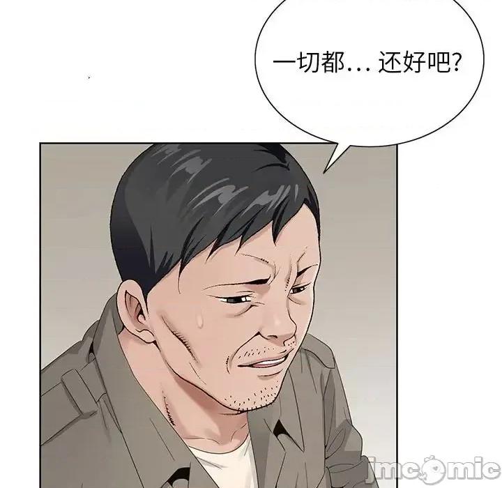 神之手 神之手-第 18 话 第90页