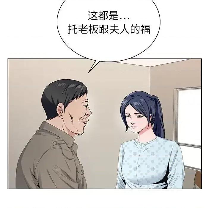 神之手 神之手-第 18 话 第93页