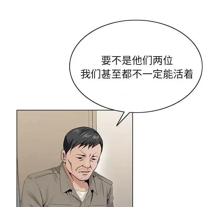 神之手 神之手-第 18 话 第94页