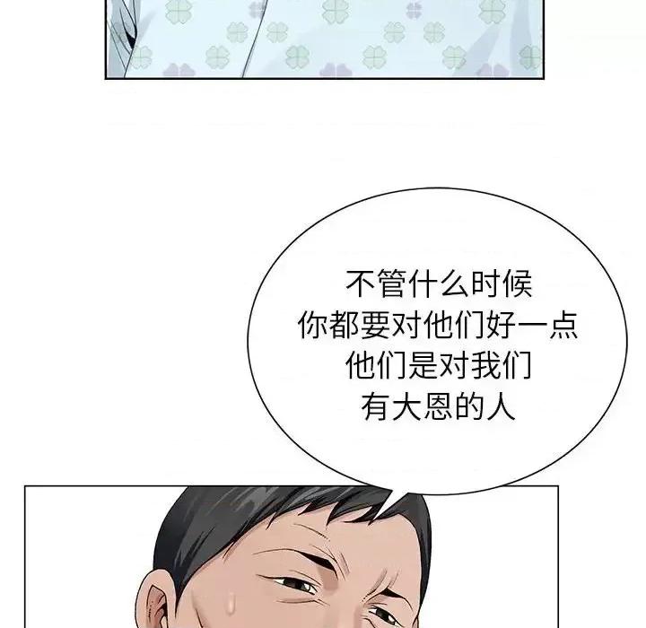 神之手 神之手-第 18 话 第97页