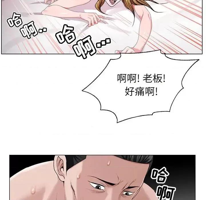 神之手 神之手-第 18 话 第103页