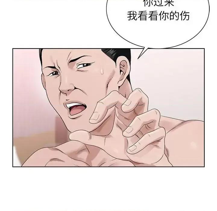 神之手 神之手-第 18 话 第111页