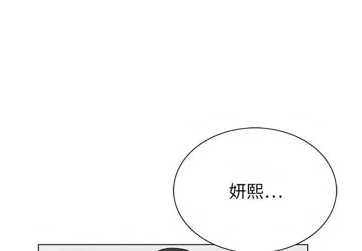 神之手 神之手-第 19 话 第1页