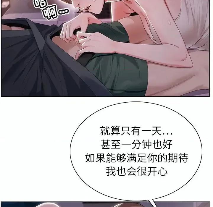 神之手 神之手-第 19 话 第64页