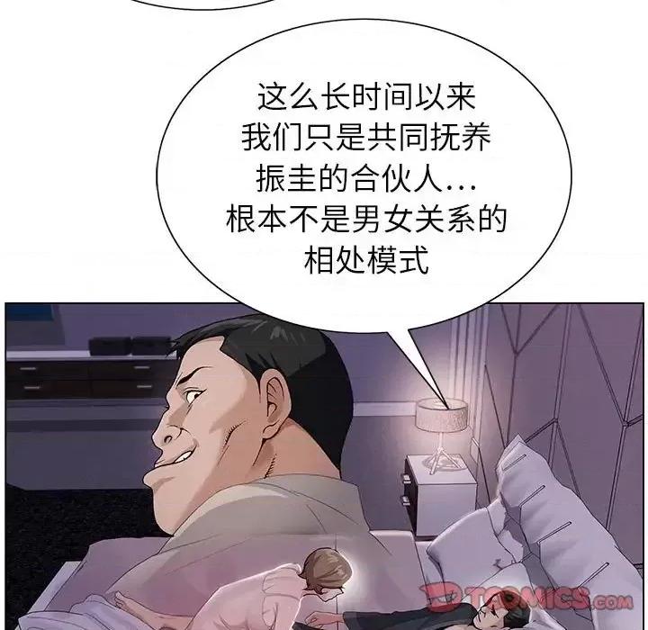 神之手 神之手-第 19 话 第66页