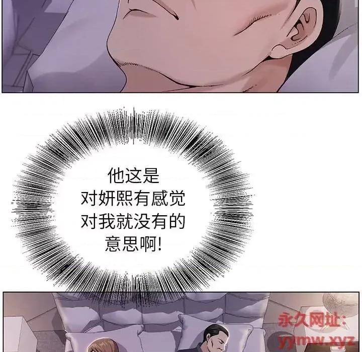 神之手 神之手-第 19 话 第72页