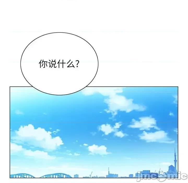 神之手 神之手-第 19 话 第80页