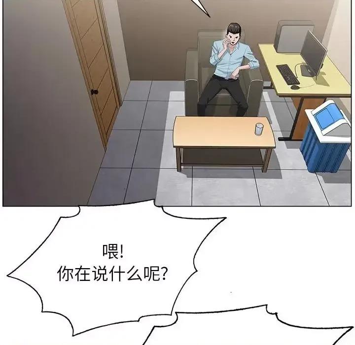 神之手 神之手-第 19 话 第84页