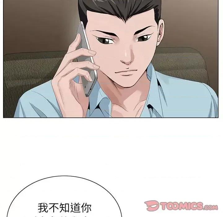 神之手 神之手-第 19 话 第87页