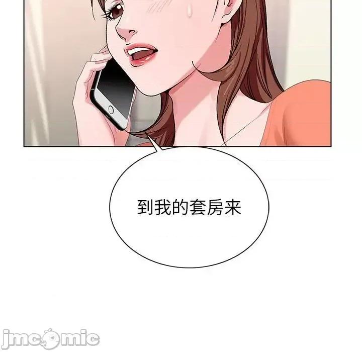 神之手 神之手-第 19 话 第90页