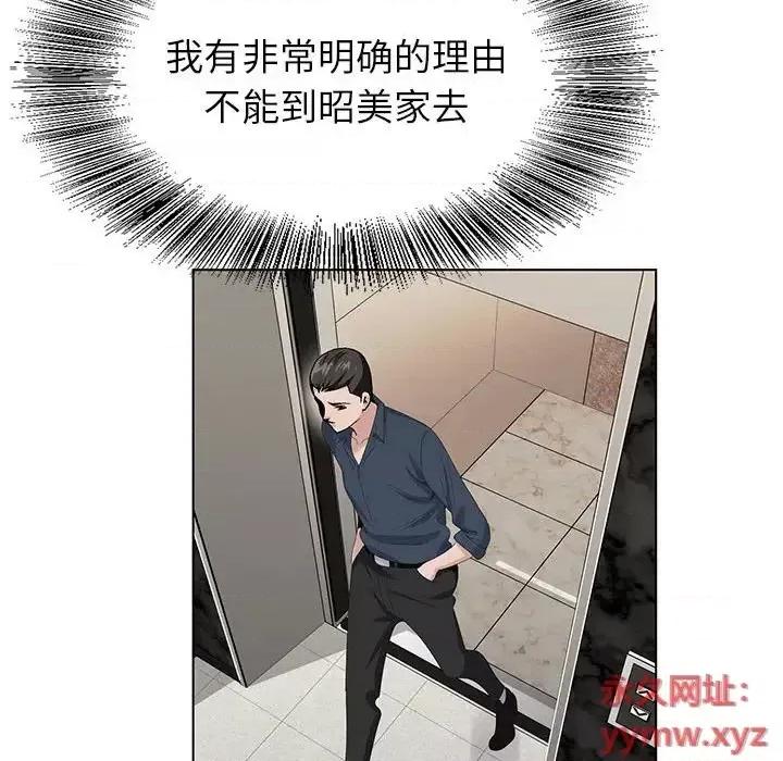 神之手 神之手-第 19 话 第93页