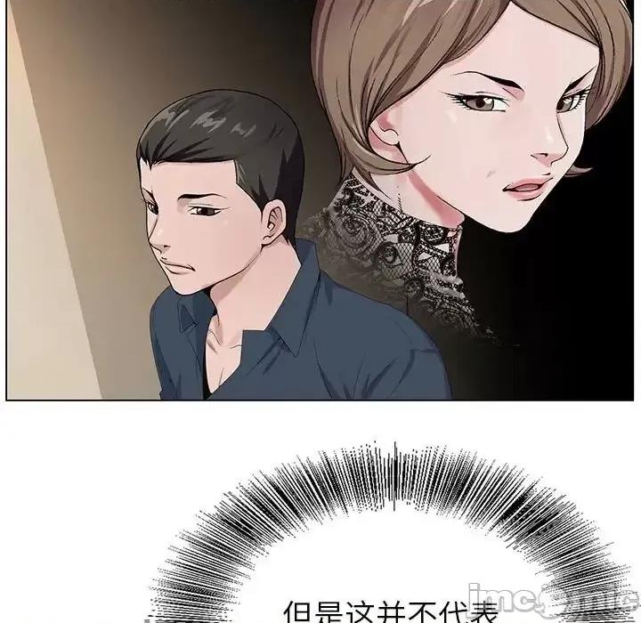 神之手 神之手-第 19 话 第95页