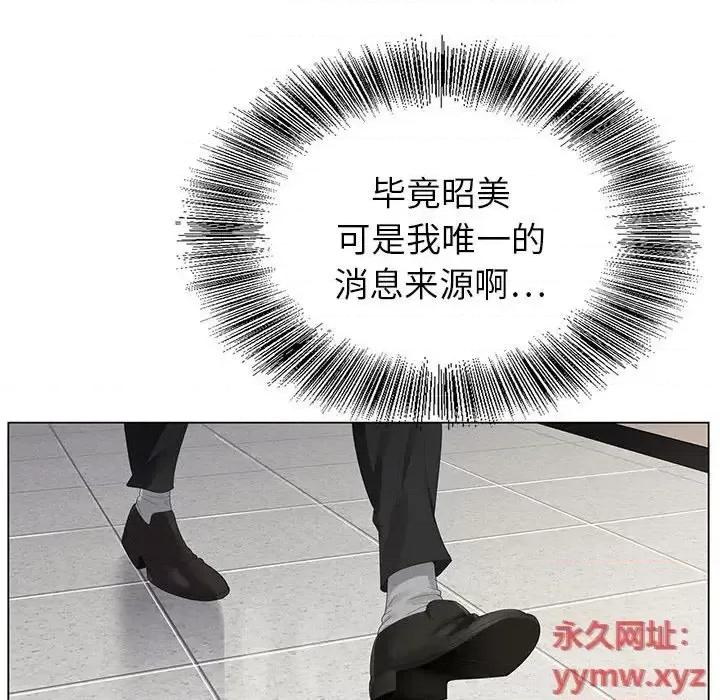 神之手 神之手-第 19 话 第97页