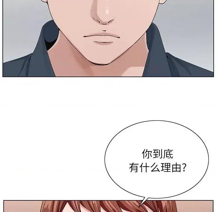 神之手 神之手-第 19 话 第99页