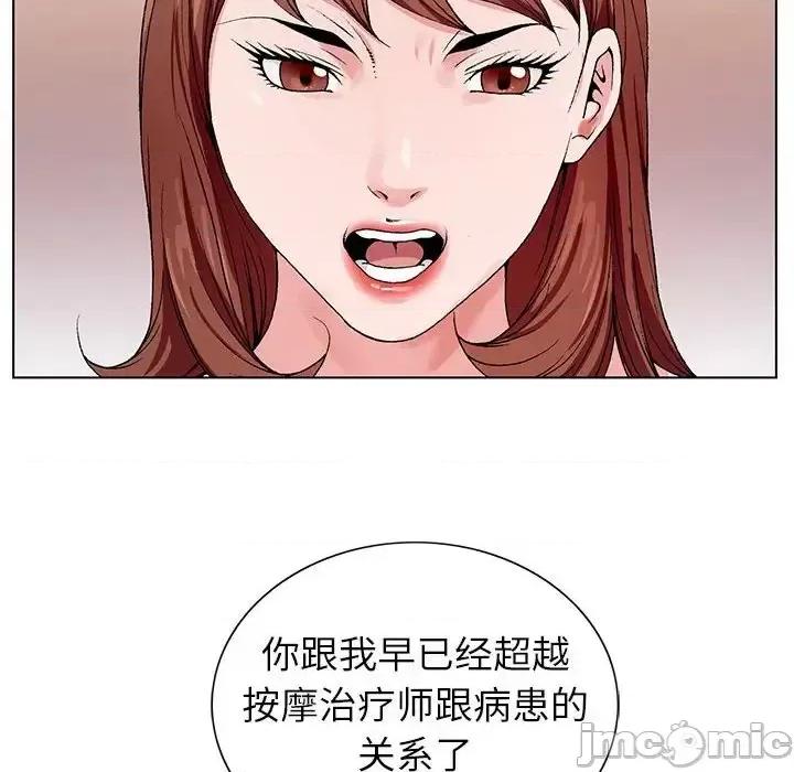 神之手 神之手-第 19 话 第100页