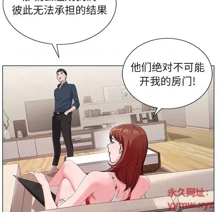 神之手 神之手-第 19 话 第106页
