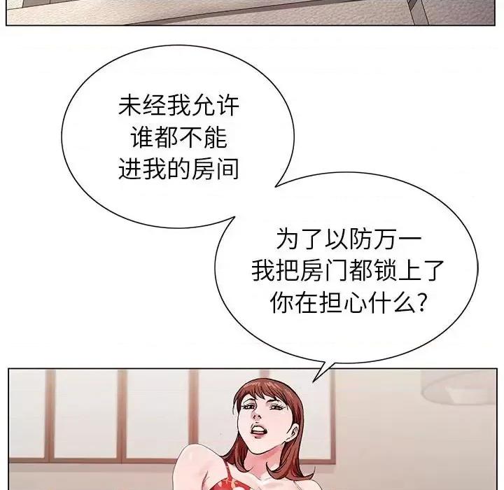 神之手 神之手-第 19 话 第107页