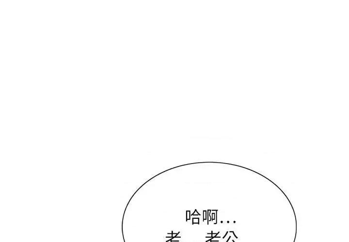 神之手 神之手-第 20 话 第1页
