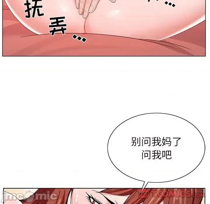 神之手 神之手-第 20 话 第45页