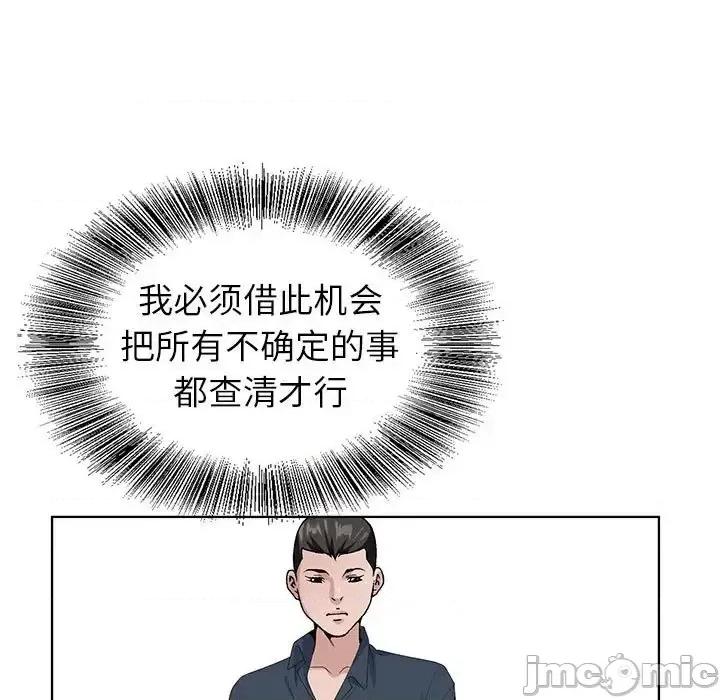 神之手 神之手-第 20 话 第75页