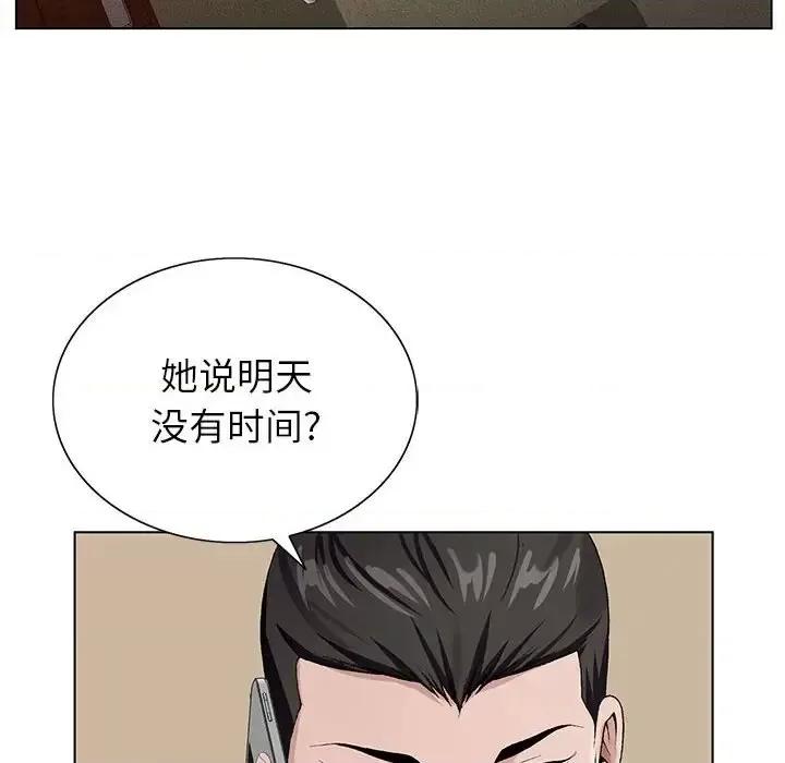 神之手 神之手-第 20 话 第82页