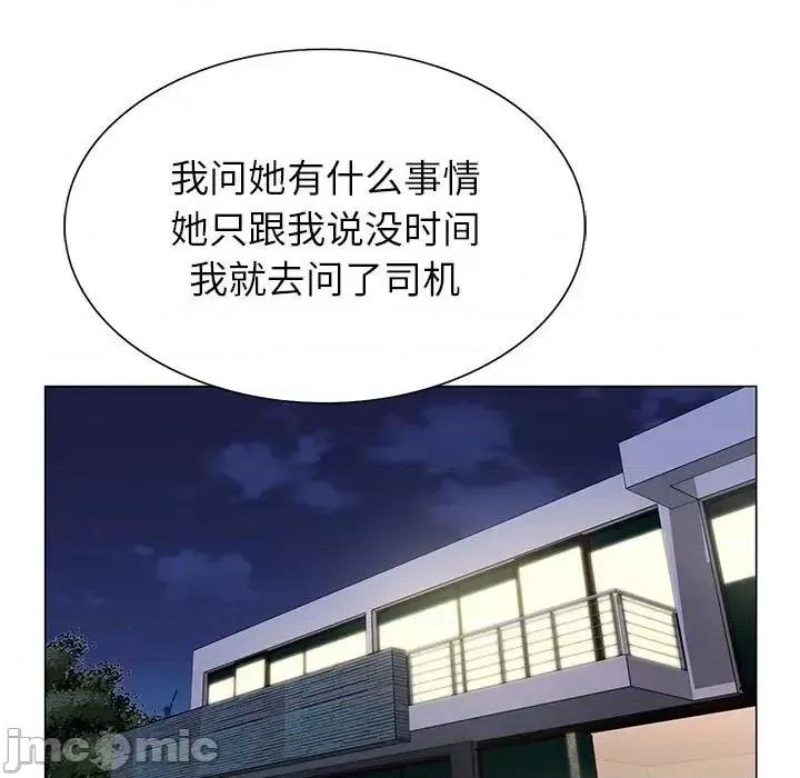 神之手 神之手-第 20 话 第85页