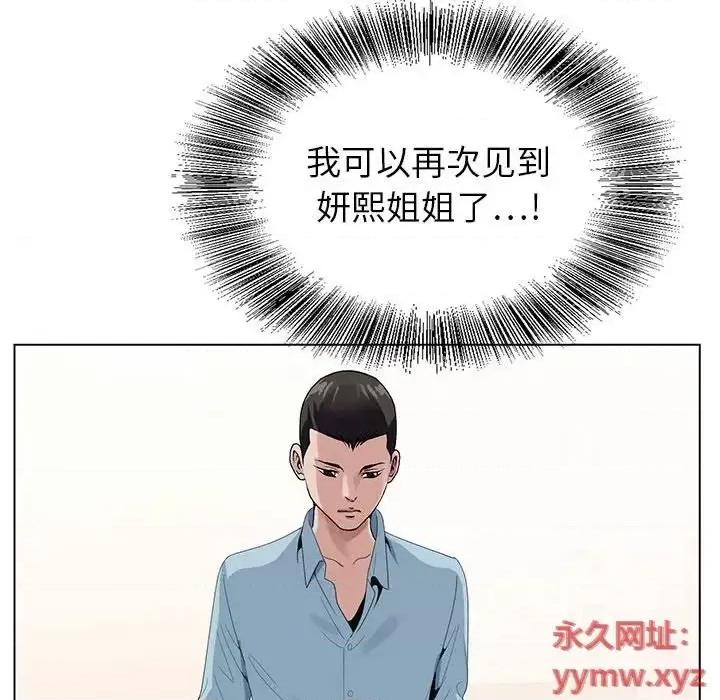 神之手 神之手-第 20 话 第104页