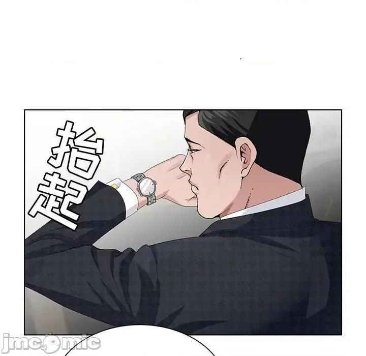 神之手 神之手-第 20 话 第110页