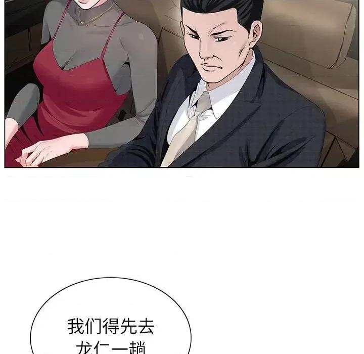 神之手 神之手-第 20 话 第113页