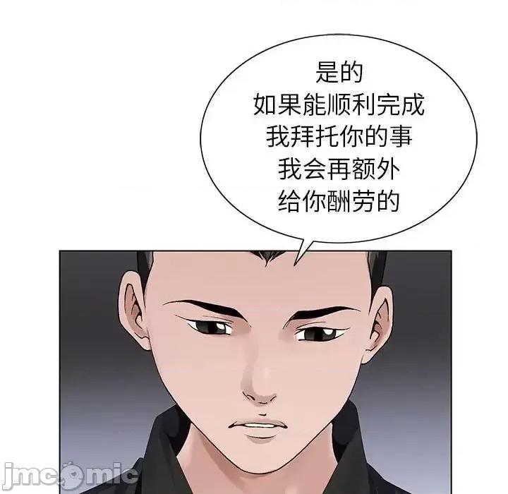 神之手 神之手-第 20 话 第120页