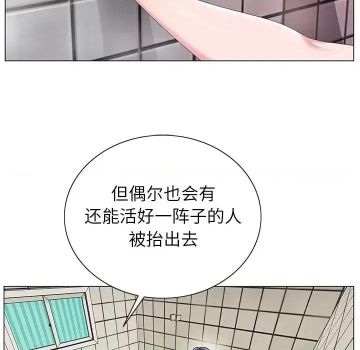 神之手 神之手-第 21 话 第77页