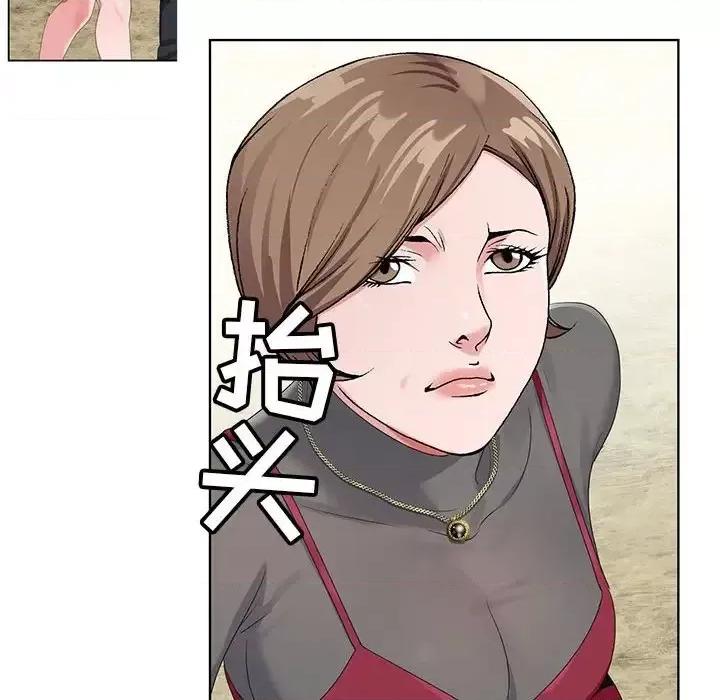 神之手 神之手-第 21 话 第97页
