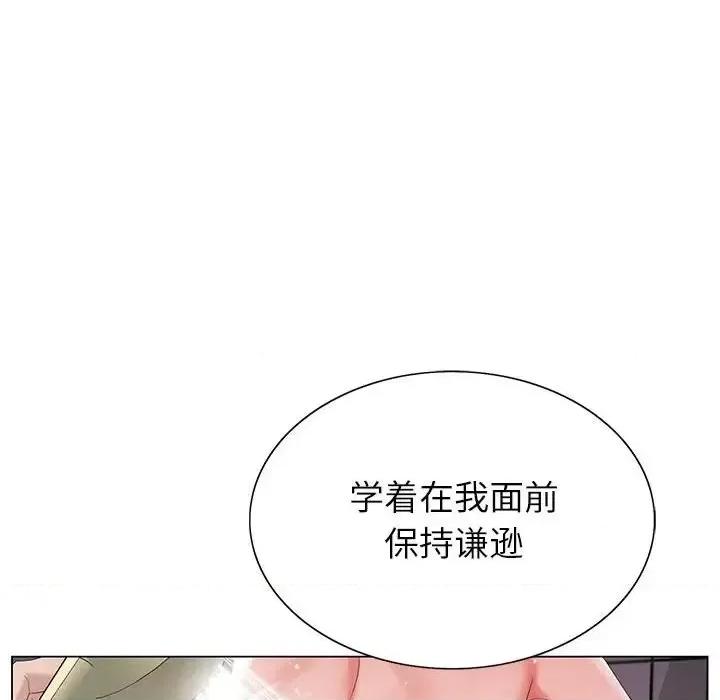 神之手 神之手-第 22 话 第13页