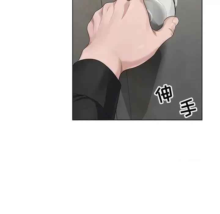 神之手 神之手-第 22 话 第43页