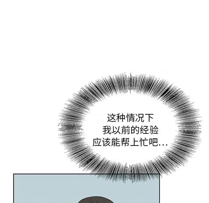 神之手 神之手-第 22 话 第44页