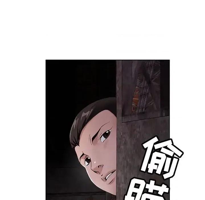 神之手 神之手-第 22 话 第62页