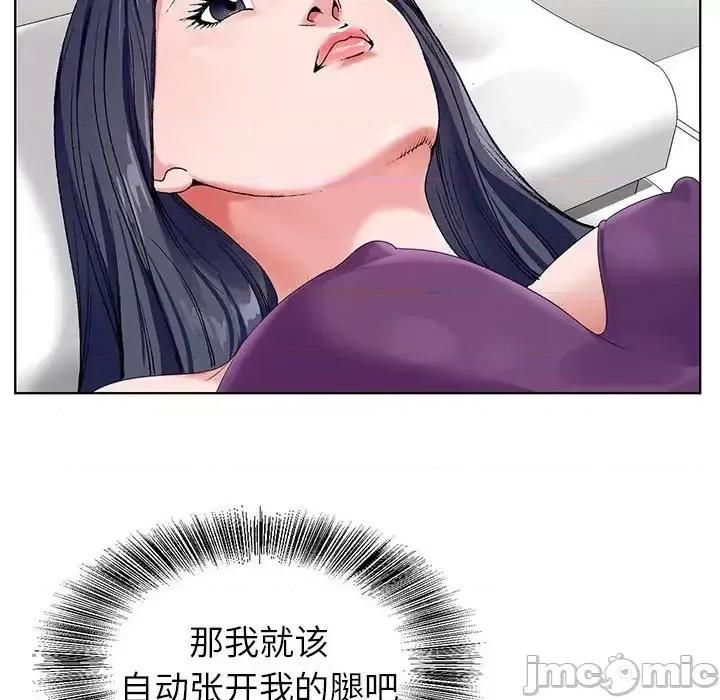 神之手 神之手-第 22 话 第95页