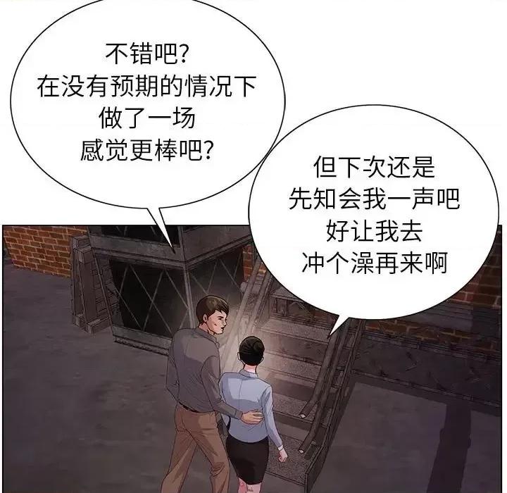 神之手 神之手-第 22 话 第116页