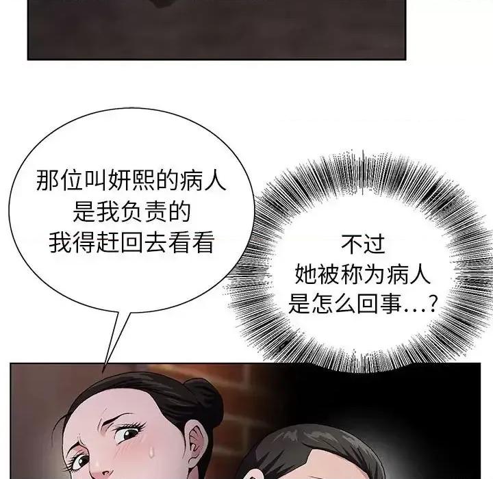 神之手 神之手-第 22 话 第127页