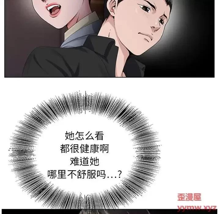 神之手 神之手-第 22 话 第128页