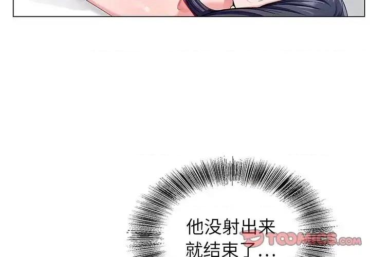 神之手 神之手-第 24 话 第3页