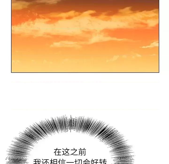 神之手 神之手-第 24 话 第12页