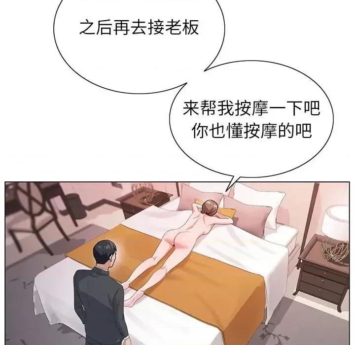 神之手 神之手-第 24 话 第24页