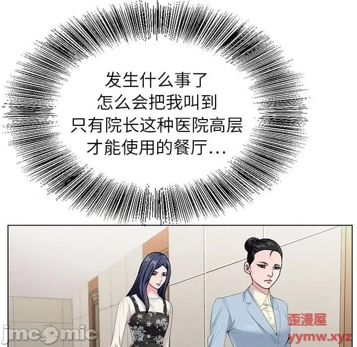 神之手 神之手-第 24 话 第55页
